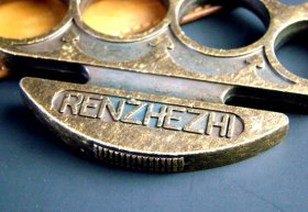 Vintage Bare Knuckles Boxing Iron - BRONZE Vintage Bare Knuckles Boxing Iron - BRONZE