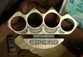 Vintage Bare Knuckles Boxing Iron - BRONZE Vintage Bare Knuckles Boxing Iron - BRONZE